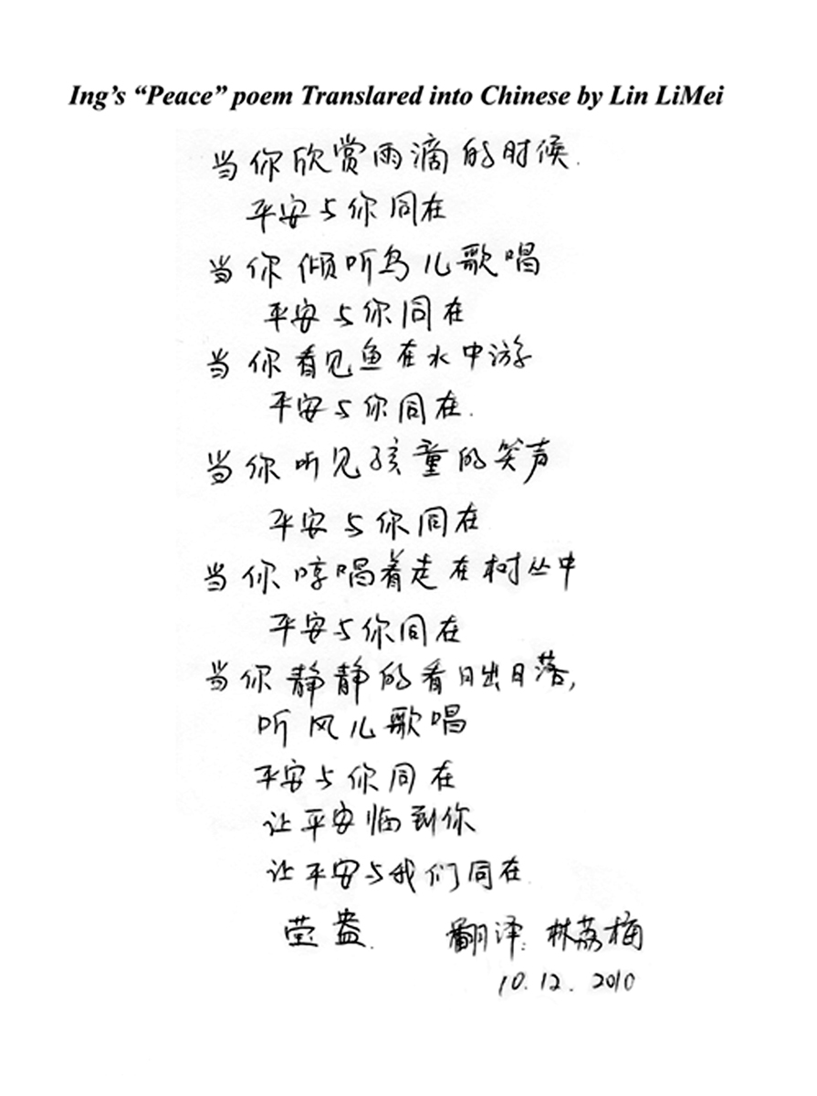 Asian poem love literature