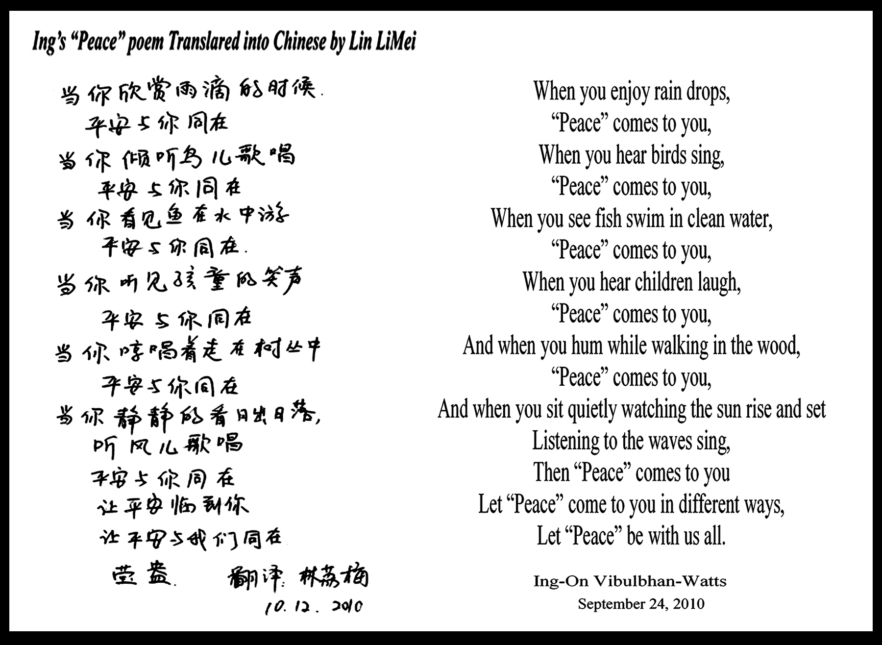 Peace Poem – Chinese Part 1 | IngPeaceProject.com