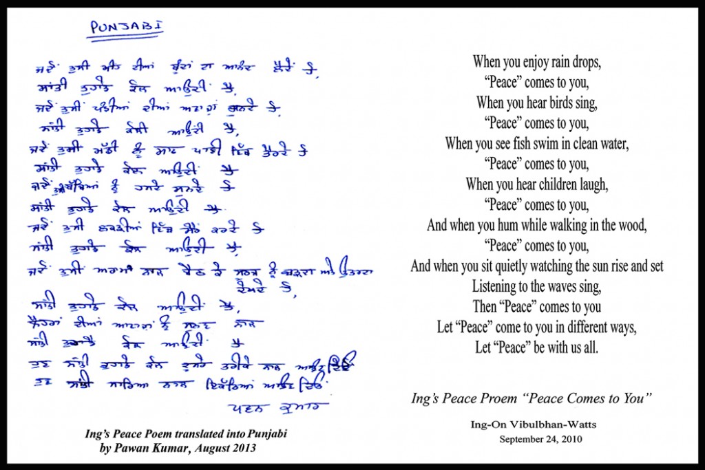 Ing’s Peace Poem Translated into Punjabi | IngPeaceProject.com