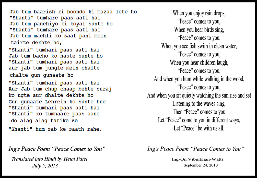 Индийские песни с переводом. Стих на индийском языке. Стихотворение на хинди. Стихи на индийском языке с транскрипцией. Стихи на языке хинди.